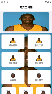 辉凡刷刀体质公益版下载-辉凡刷刀体质手机版下载 Hero图